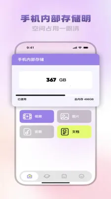 �����ĵ����������ֻ���v3.5.0 ��׿���ͼ