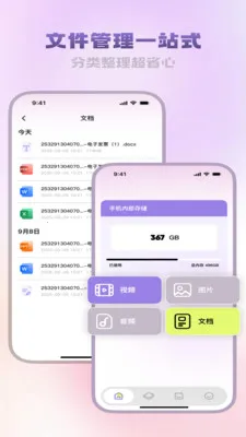 �����ĵ����������ֻ���v3.5.0 ��׿���ͼ