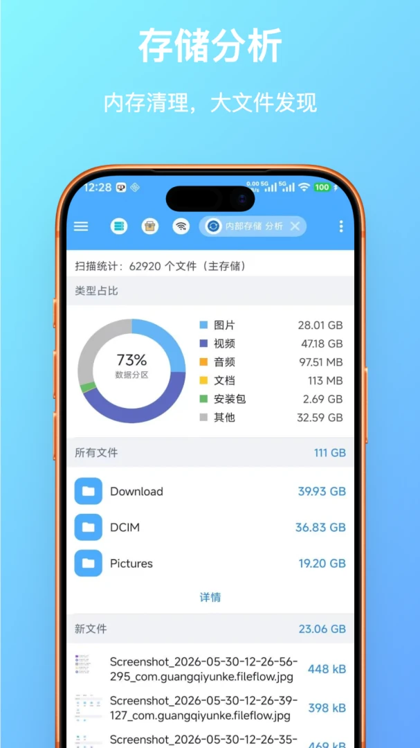 FF�ļ������(�ļ��������乤��)v1.0.23 ��׿���ͼ