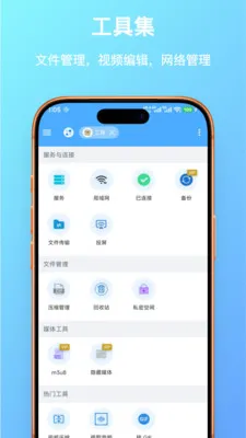 FF�ļ������(�ļ��������乤��)v1.0.23 ��׿���ͼ