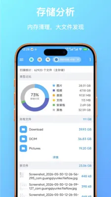FF�ļ������(�ļ��������乤��)v1.0.23 ��׿���ͼ