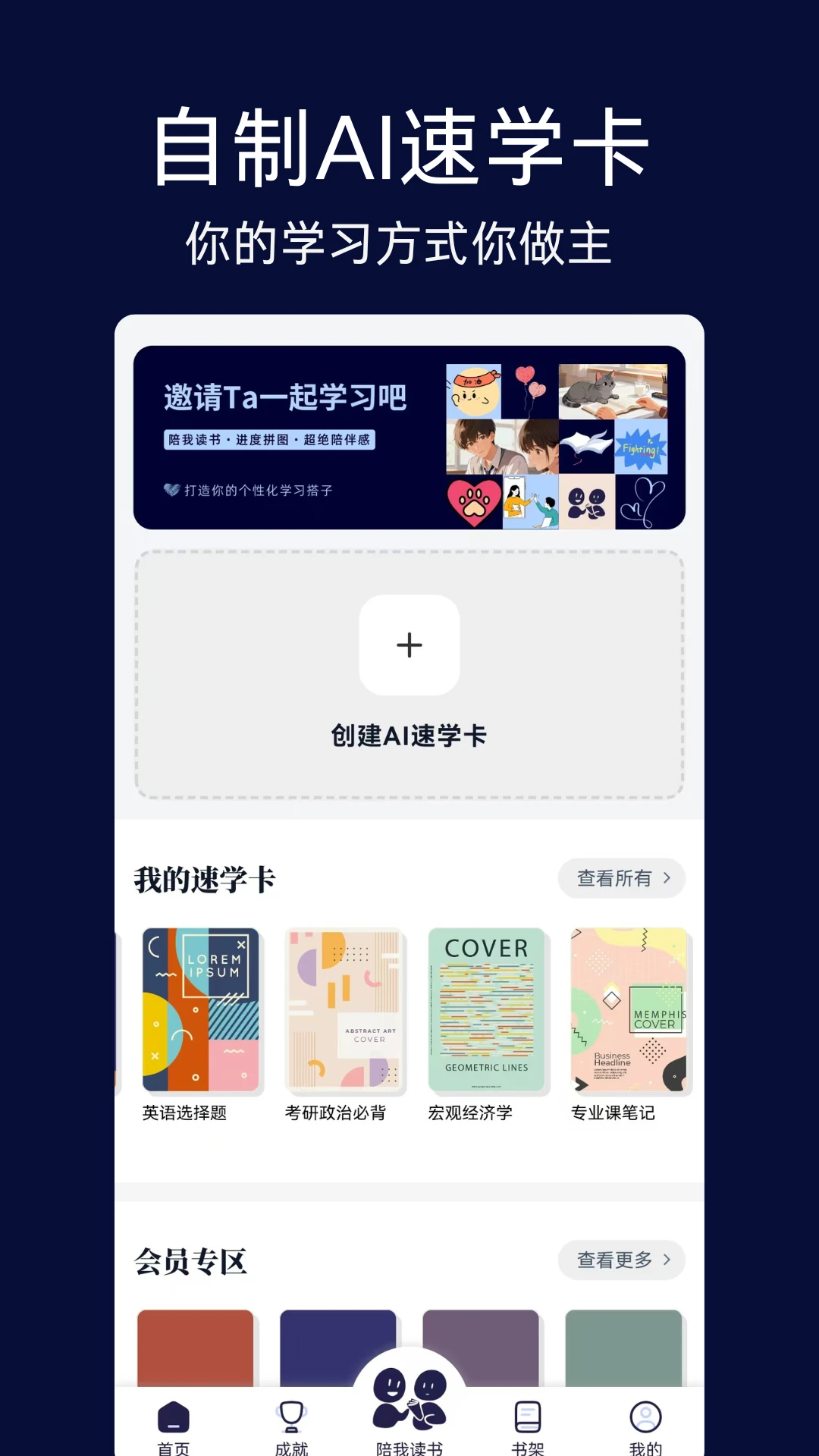 �Զ���ѧ2026�ٷ����°汾v1.10.10 ��׿���ͼ
