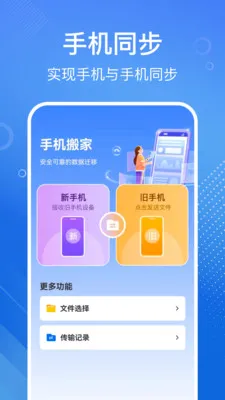 �ֻ���һ�����2026���°汾v1.1.2 �ٷ������ͼ