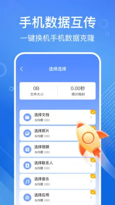 �ֻ���һ�����2026���°汾v1.1.2 �ٷ������ͼ