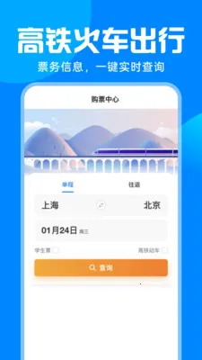 ��·�𳵸�����Ʊ(��������)v1.0.0 ��Ѱ��ͼ