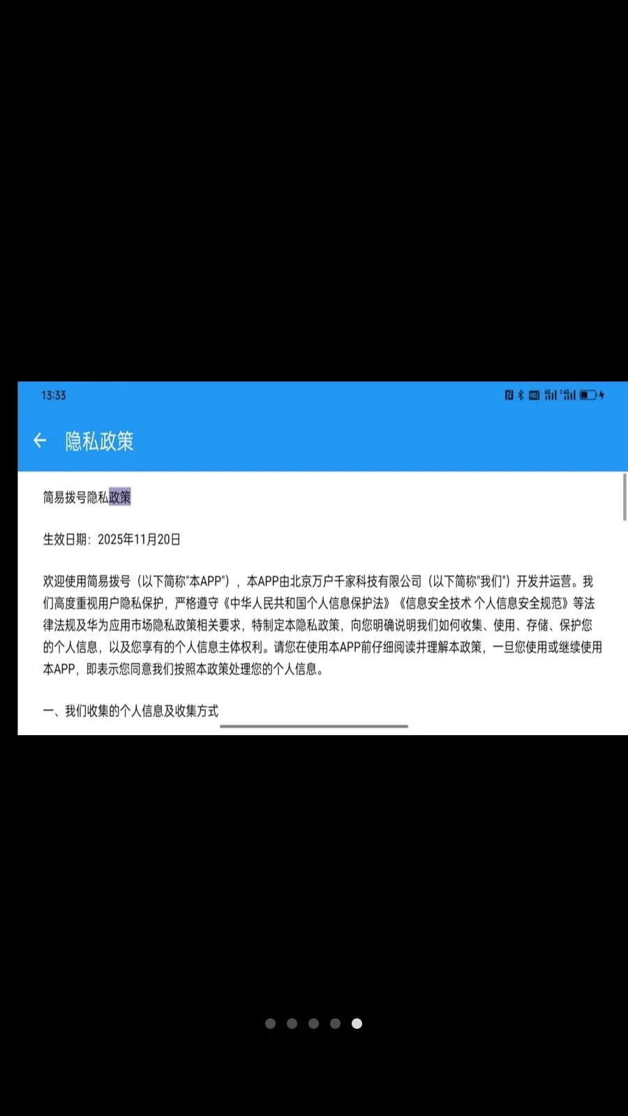 ���ײ���(����绰Ӧ��)v1.0.2 �ֻ����ͼ