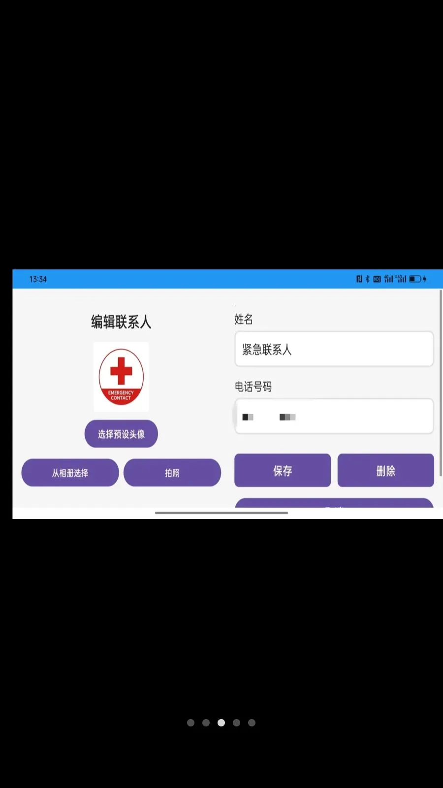 ���ײ���(����绰Ӧ��)v1.0.2 �ֻ����ͼ