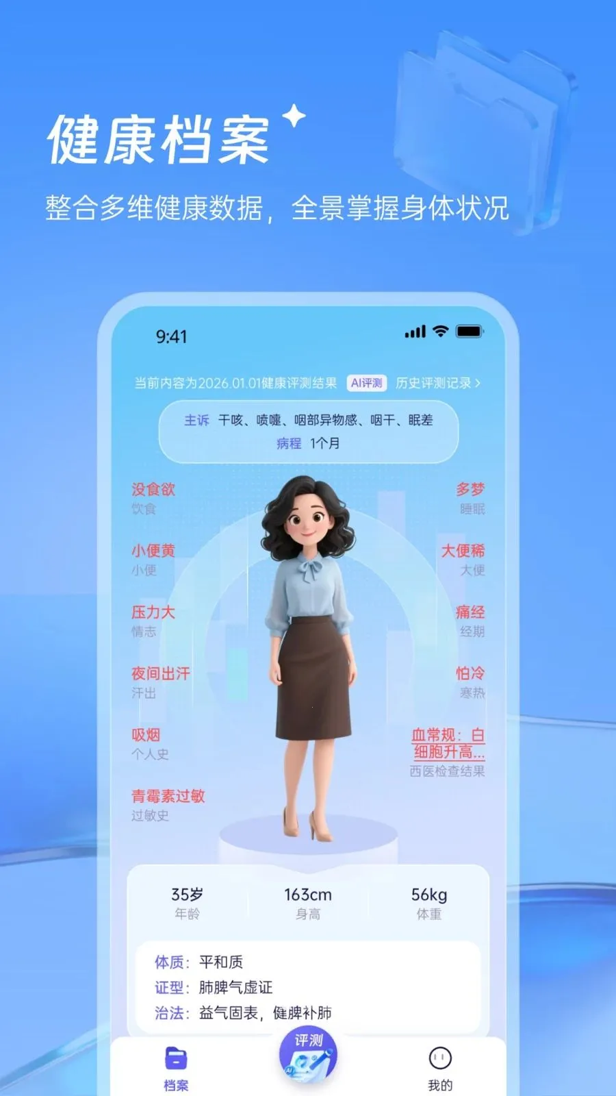 ������¥��ҽ(��ҽ��������)v1.0.0 ��Ѱ��ͼ