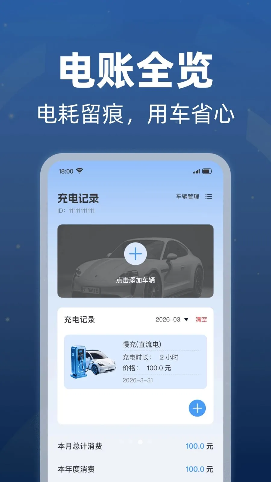 ���׮������ѯ2026���°汾v1.0.1 �ٷ������ͼ