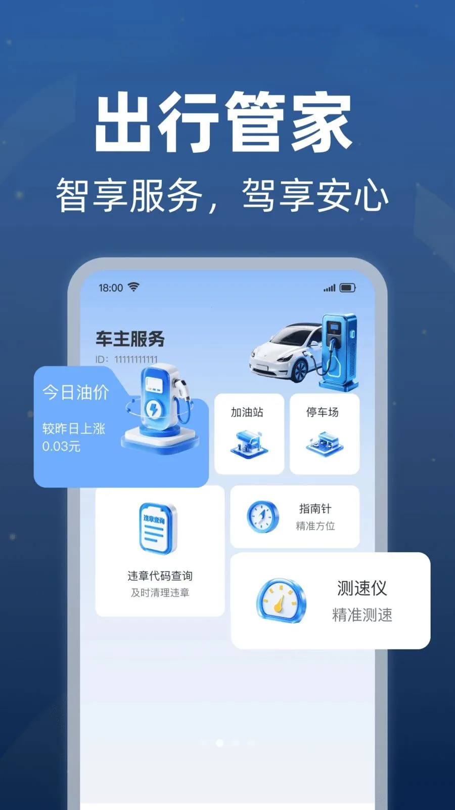 ���׮������ѯ2026���°汾v1.0.1 �ٷ������ͼ