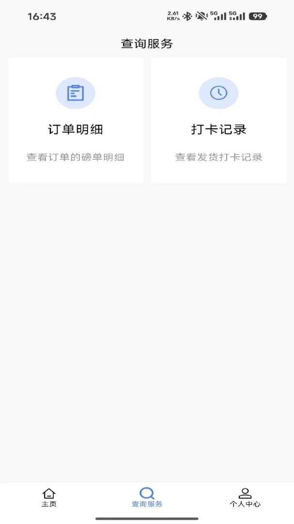 ������ͨ(ľƬ�ɹ�����)v1.3.8 �ٷ������ͼ