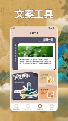 ʫ�豾app(�Ļ��Ķ�Ӧ��)v1.4 ��׿���ͼ