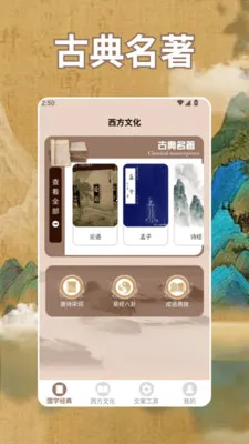 ʫ�豾app(�Ļ��Ķ�Ӧ��)v1.4 ��׿���ͼ