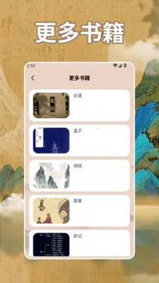 ʫ�豾app(�Ļ��Ķ�Ӧ��)v1.4 ��׿���ͼ