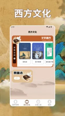 ʫ�豾app(�Ļ��Ķ�Ӧ��)v1.4 ��׿���ͼ
