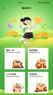 Ӣ�����100(Ӣ��ѧϰƽ̨)v1.2 ��׿���ͼ