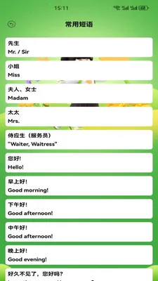 Ӣ�����100(Ӣ��ѧϰƽ̨)v1.2 ��׿���ͼ