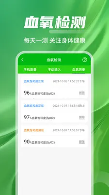 ѪѹѪ��Ѫ������(��������Ӧ��)v1.0.01.02 ��׿���ͼ