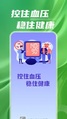 ѪѹѪ��Ѫ������(��������Ӧ��)v1.0.01.02 ��׿���ͼ