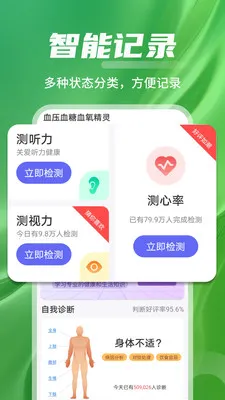 ѪѹѪ��Ѫ������(��������Ӧ��)v1.0.01.02 ��׿���ͼ