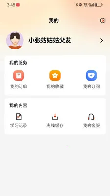 �мҽ���������ҵר��(�������̷���ƽ̨)v1.3.5 �ֻ����ͼ