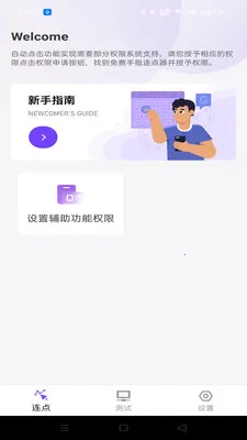 �����ָ������(��������������)v1.0.0 �ֻ����ͼ