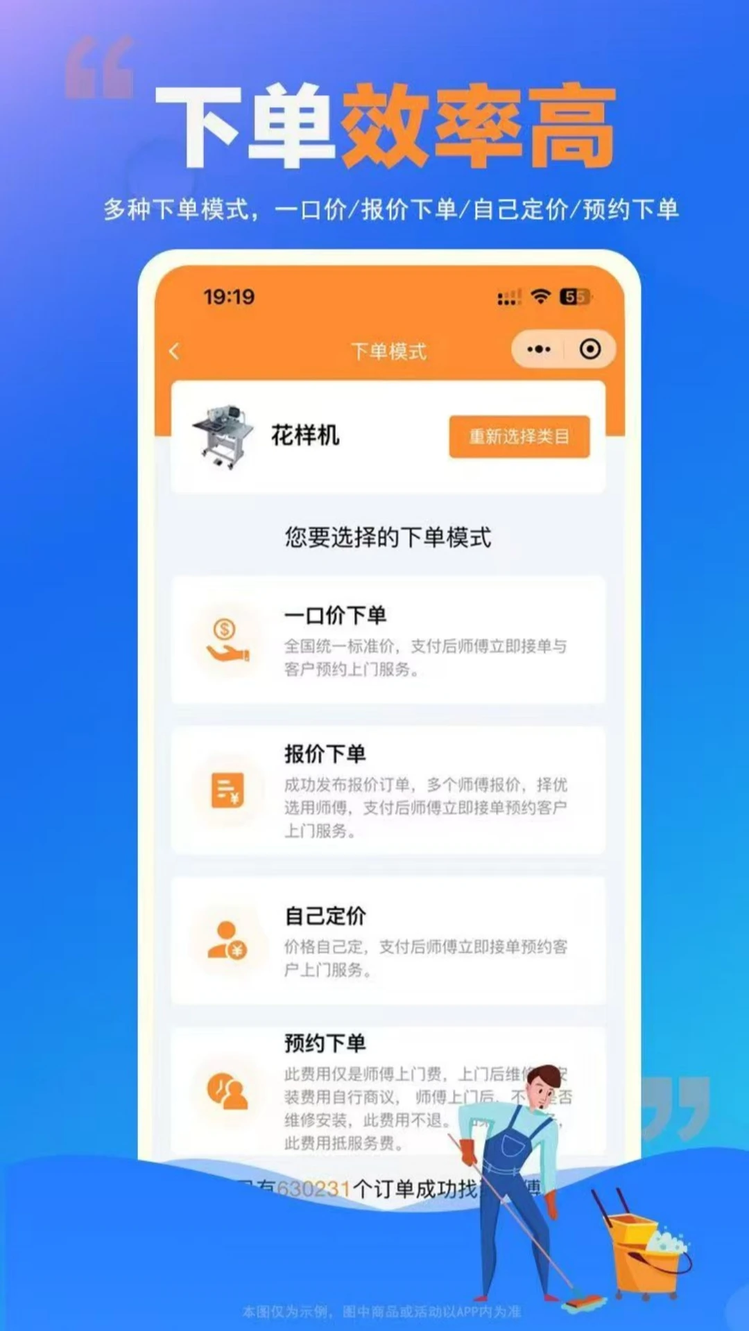 ʦ���嵽��(���ŷ���ƽ̨)v1.0.25 �ֻ����ͼ