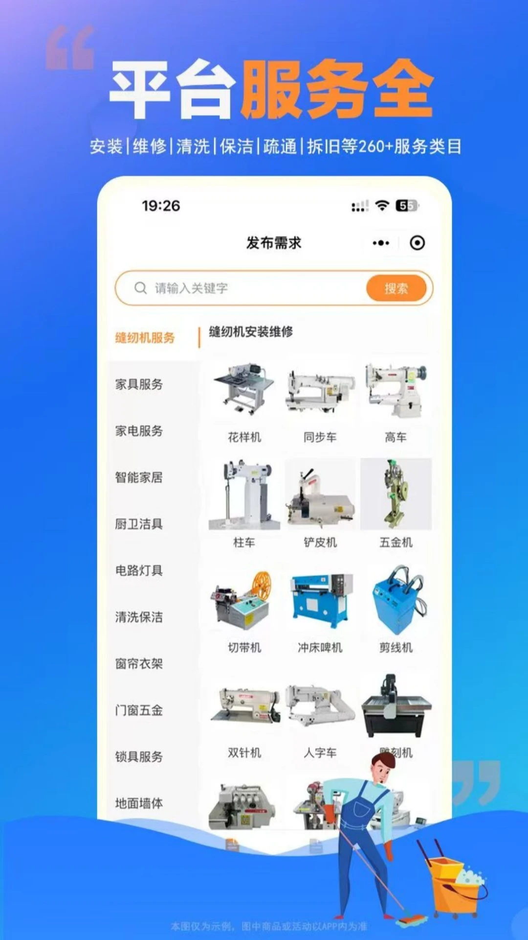 ʦ���嵽��(���ŷ���ƽ̨)v1.0.25 �ֻ����ͼ