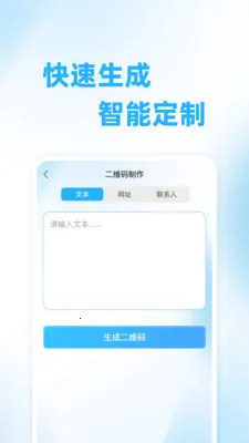��ά��ɨ���2026�ٷ����°汾v1.0.0 ��׿���ͼ