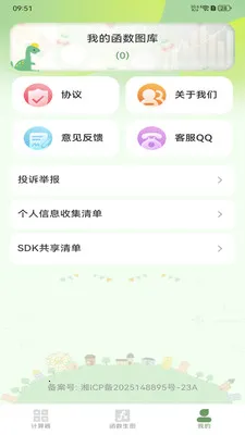 ����ֻ�������(�๦�ܼ�����)v1.2.0 ��׿���ͼ