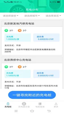 ���ҳ��(���׮ָ��Ӧ��)v6.7.8.2 ��Ѱ��ͼ