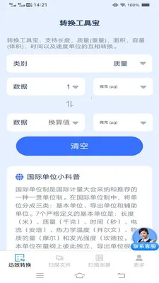 ѸЧת����ɨ�ܼ�(�๦��ɨ�軻��App)v3.1.0.2 ��׿���ͼ