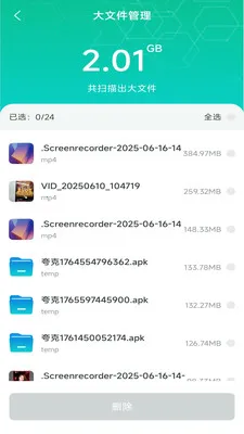 ȫ�������ֻ���(�ֻ�ȫ������)v4.0.6.1 �ٷ������ͼ