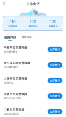 ��֪��ͨΥ��(����Υ�²�ѯ)v1.0.0 �ֻ����ͼ