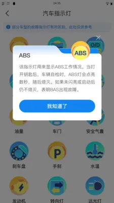 ��֪��ͨΥ��(����Υ�²�ѯ)v1.0.0 �ֻ����ͼ