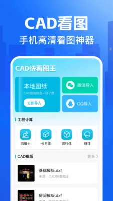 CAD�쿴ͼ��(CAD��ͼ����)v1.0.0 ��׿���ͼ