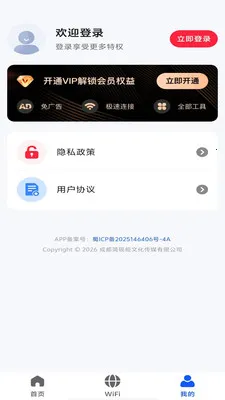 ȫ��wifi��������2026�ٷ����°汾v1.0.8 ��Ѱ��ͼ