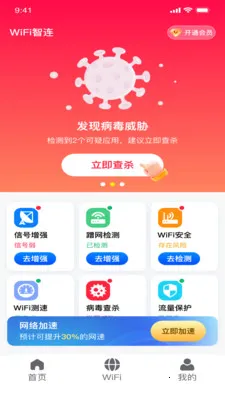 ȫ��wifi��������2026�ٷ����°汾v1.0.8 ��Ѱ��ͼ