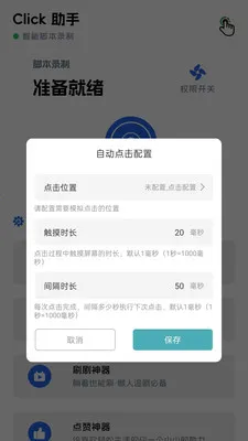 ������(�Զ�����������)v1.0.7 ��׿���ͼ