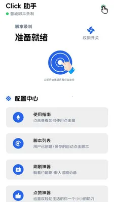 ������(�Զ�����������)v1.0.7 ��׿���ͼ