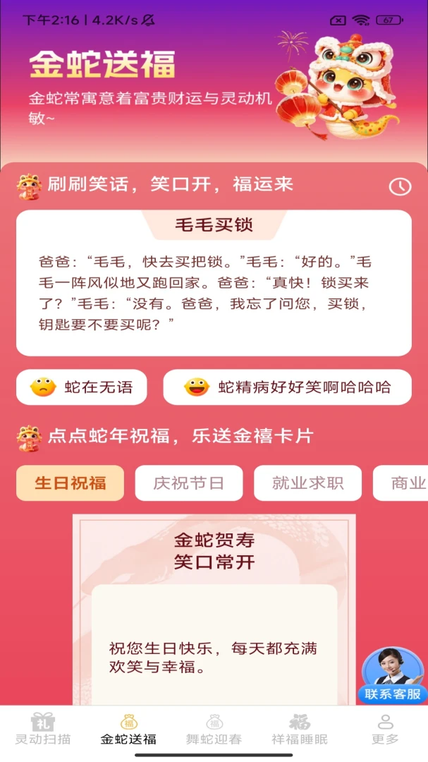 �����͸�(��������Ӧ��)v3.4.1.1 ��׿���ͼ