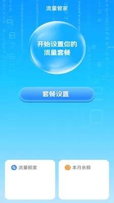 ��ʱ���������ܼ������ֻ���v3.9.3.2 ��Ѱ��ͼ