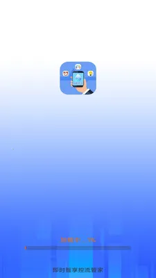 ��ʱ���������ܼ������ֻ���v3.9.3.2 ��Ѱ��ͼ