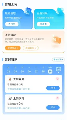 ��ʱ���������ܼ������ֻ���v3.9.3.2 ��Ѱ��ͼ
