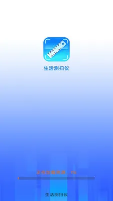 �����ɨ��(����ʵ������)v3.1.6.2 ��׿���ͼ