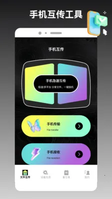 ios�ֻ���¡����(�ļ����ٻ�������)v1.3 �ֻ����ͼ