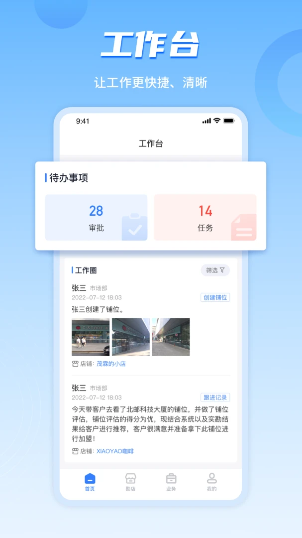 ���ϲ�ı��ҵ��(��ҵ�ص�����ϵͳ)v4.8.09 �ֻ����ͼ