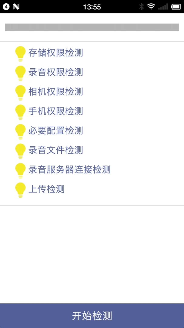 Ocean Speech(������¼����)v2.8.5 ��׿���ͼ