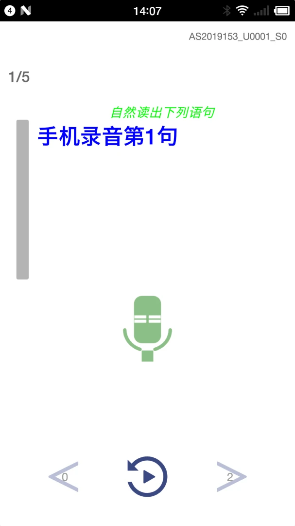 Ocean Speech(������¼����)v2.8.5 ��׿���ͼ