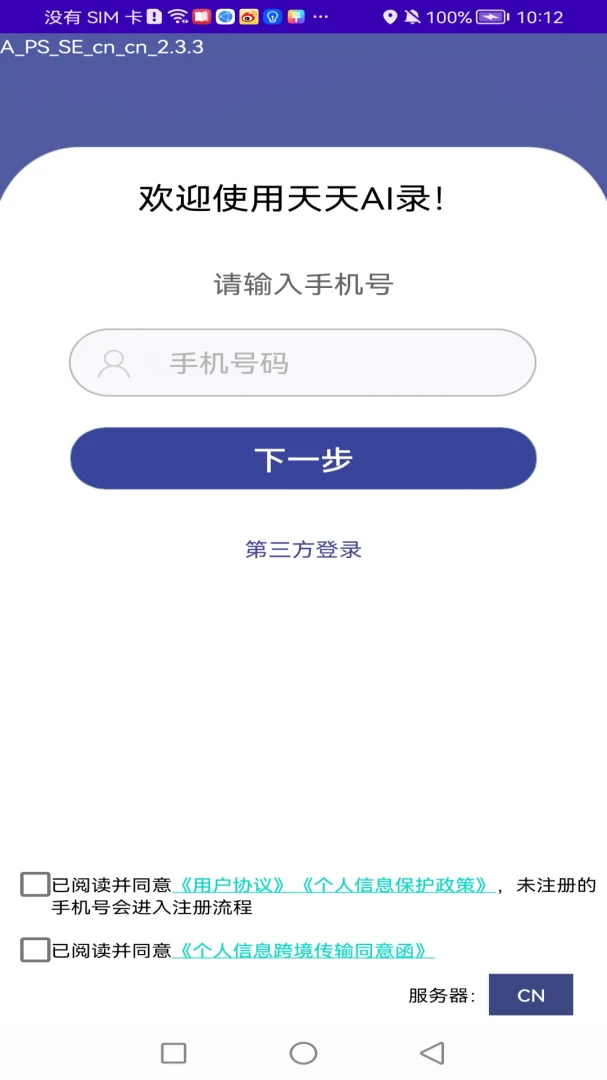 Ocean Speech(������¼����)v2.8.5 ��׿���ͼ